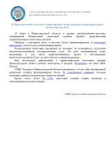 В Нижегородской области 15 июня пройдет реорганизация территориальных налоговых органов